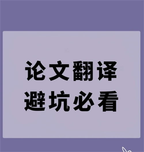 辽阳翻译公司挑选要点 ISO国际认证的必要性与实用指南