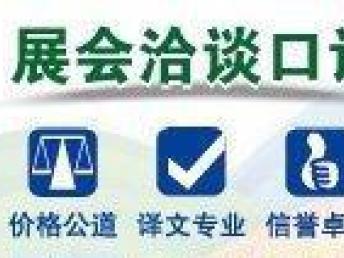 专业同声传译与精准口译服务 实战经验5年+的优秀翻译团队