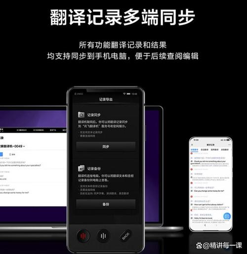 识别和自然语言处理能力,科大讯飞翻译机可提供迅速而准确的翻译服务