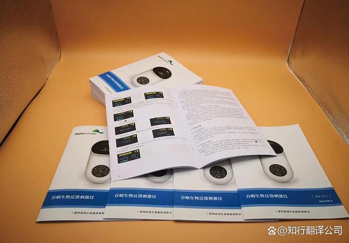 希望能够对大家在挑选产品说明书翻译服务时有所帮助