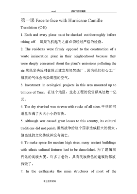 高级英语-1-答案解析-(外研社;第三版;张汉熙主编)